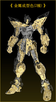 金屬成型色(2種)