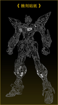 蝕刻貼紙