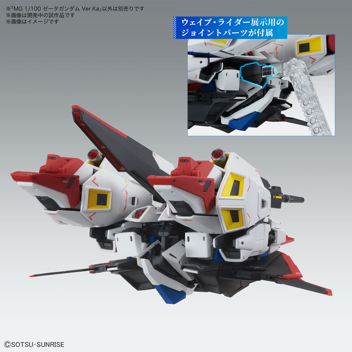 MG 1/100 Z高達 Ver.Ka 預定於2023年4月發售
