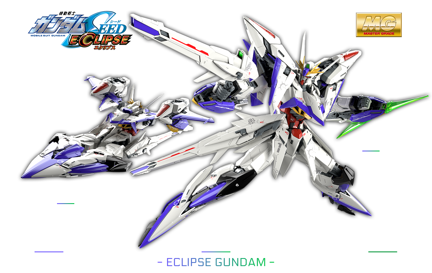 MG 1/100 艾古臘斯高達