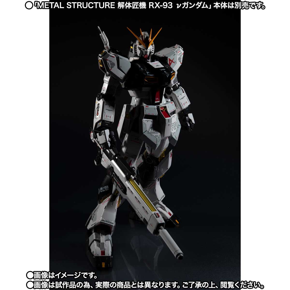 抽選發售「METAL STRUCTURE 解體匠機RX-93 ν高達專用配件Londo Bell