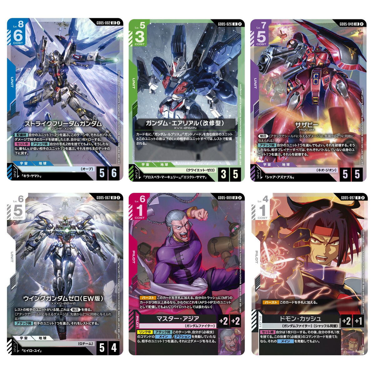 高達卡牌遊戲」1週年紀念Booster包「Freedom Ascension [GD05]」等相關