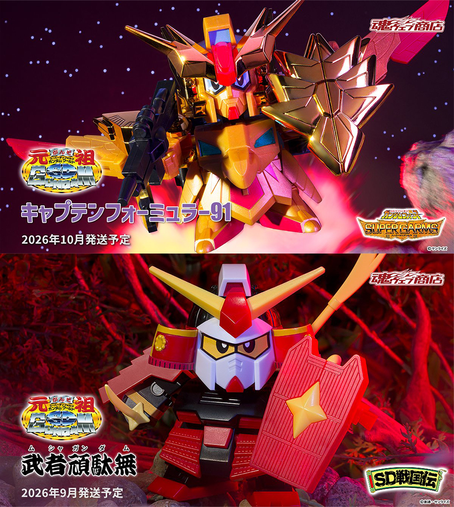 元祖SD高達世界「F91方程式隊長」「武者頑駄無」5月1日16時起開始接受