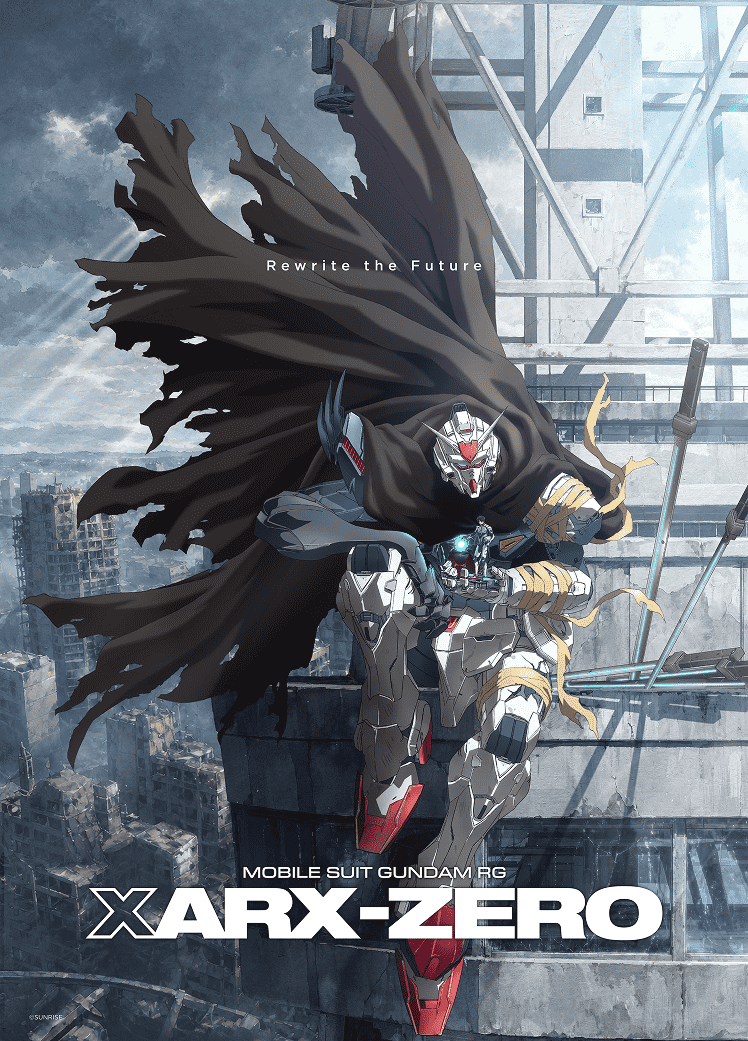 《機動戰士高達RG XARX-ZERO》官方網站